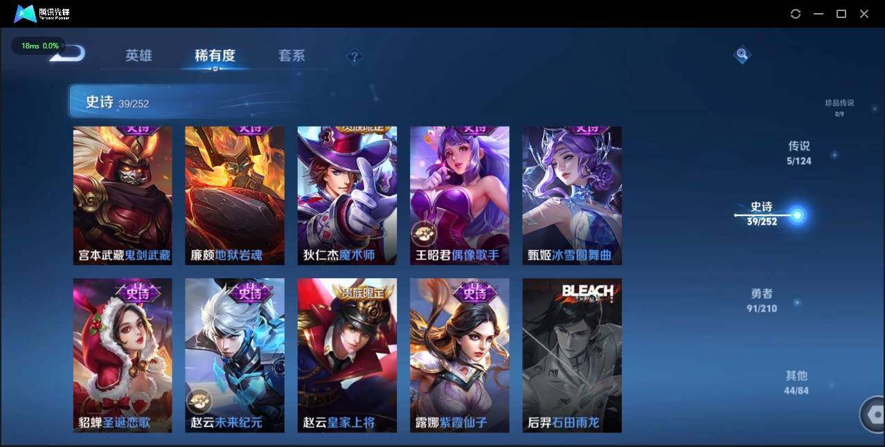 WZLX3179145王者荣耀账号详情图24 WZLX3179145王者荣耀账号详情图24