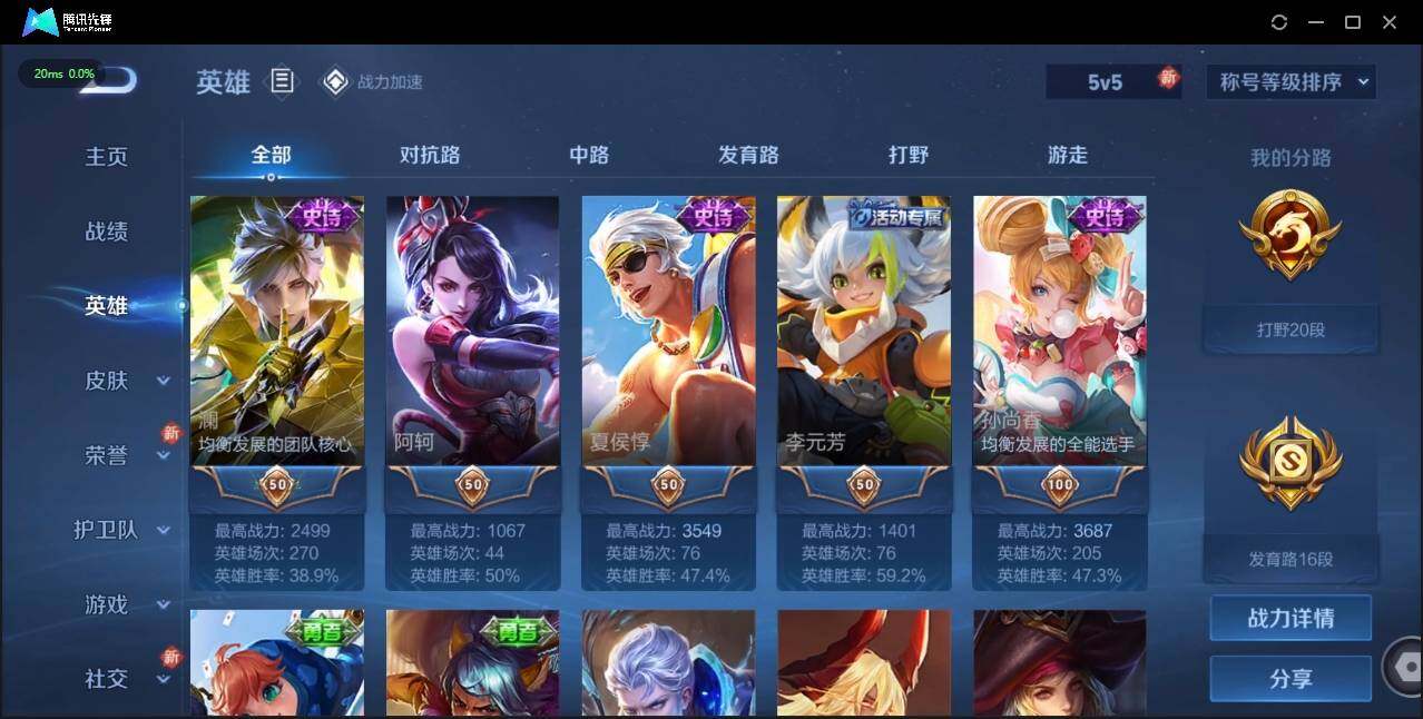 WZLE3178938王者荣耀账号详情图5 WZLE3178938王者荣耀账号详情图5