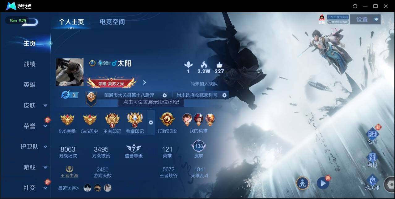 WZLE3178938王者荣耀账号详情图7 WZLE3178938王者荣耀账号详情图7