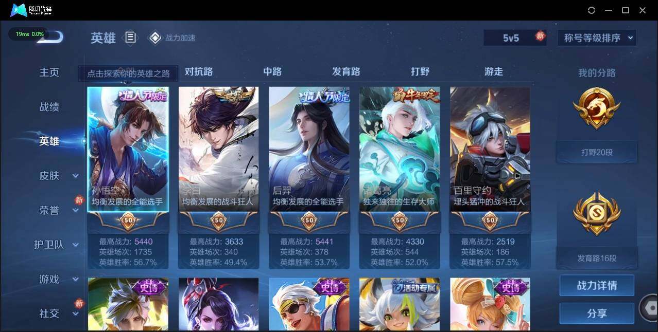 WZLE3178938王者荣耀账号详情图8 WZLE3178938王者荣耀账号详情图8