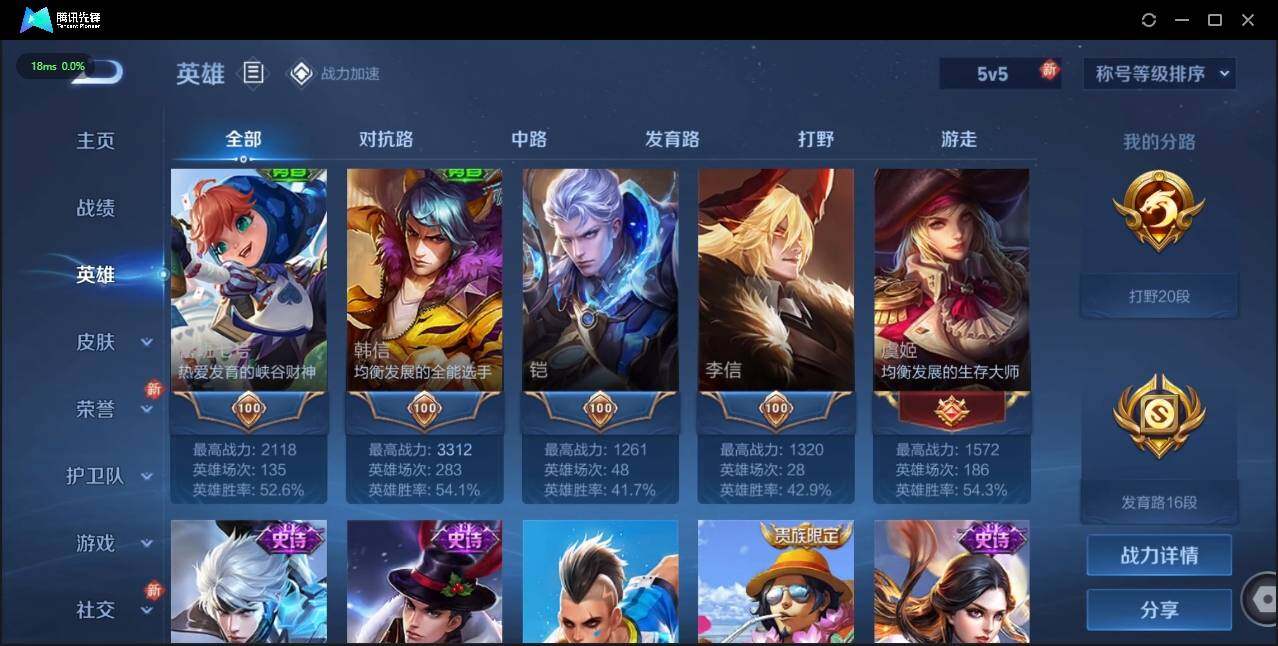 WZLE3178938王者荣耀账号详情图10 WZLE3178938王者荣耀账号详情图10