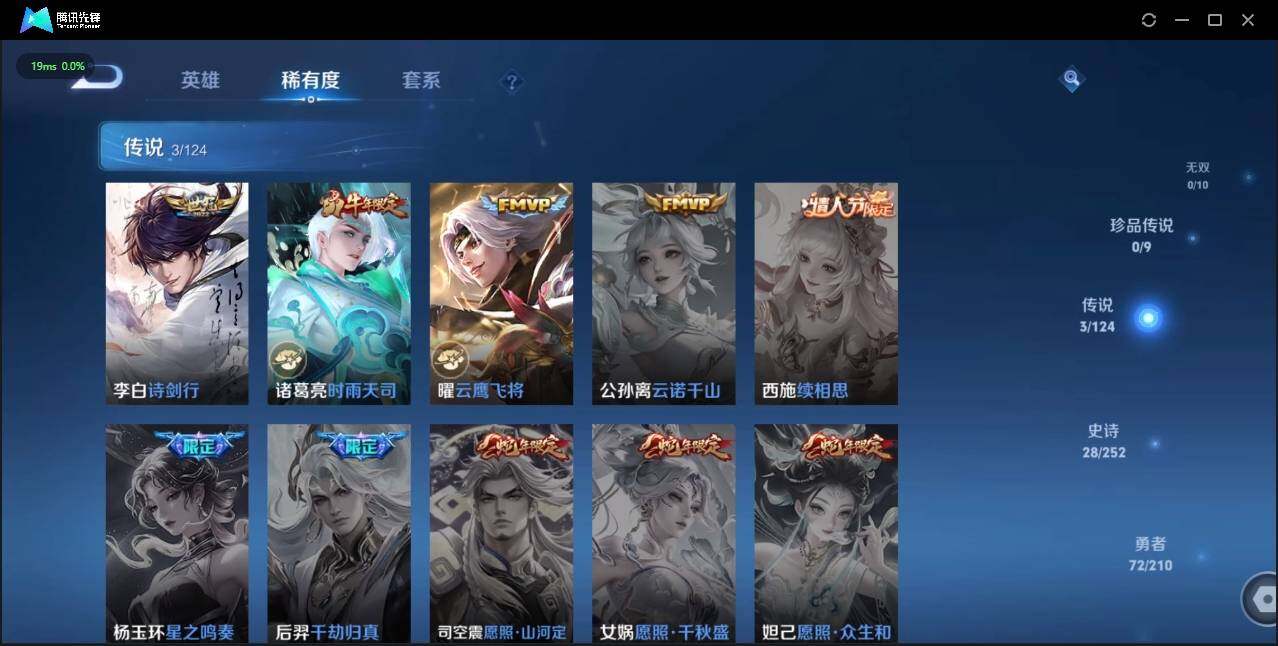 WZLE3178938王者荣耀账号详情图12 WZLE3178938王者荣耀账号详情图12