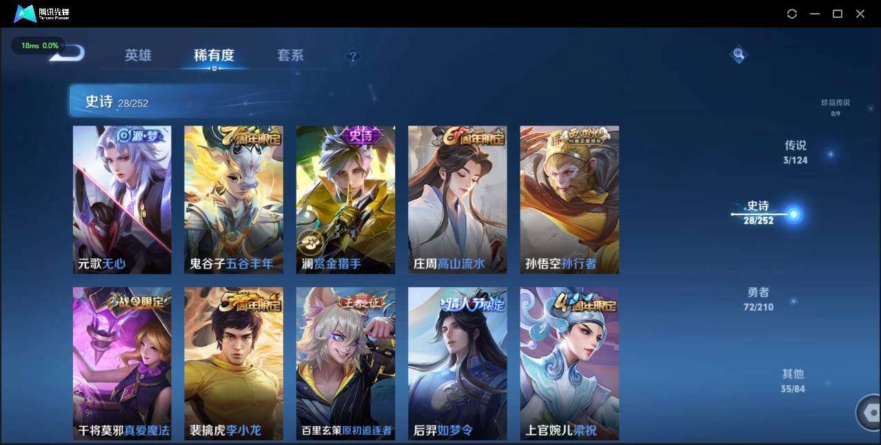 WZLE3178938王者荣耀账号详情图13 WZLE3178938王者荣耀账号详情图13