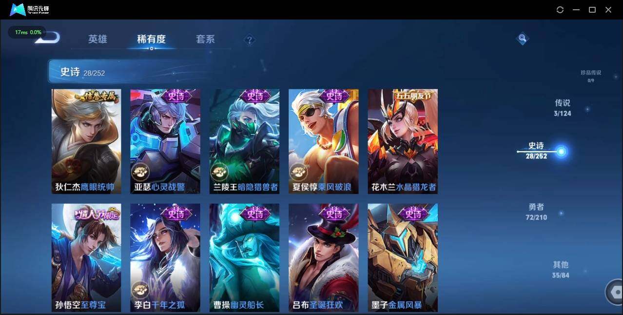 WZLE3178938王者荣耀账号详情图14 WZLE3178938王者荣耀账号详情图14