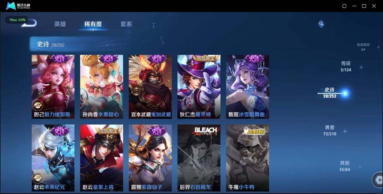 WZLE3178938王者荣耀账号详情图15 WZLE3178938王者荣耀账号详情图15