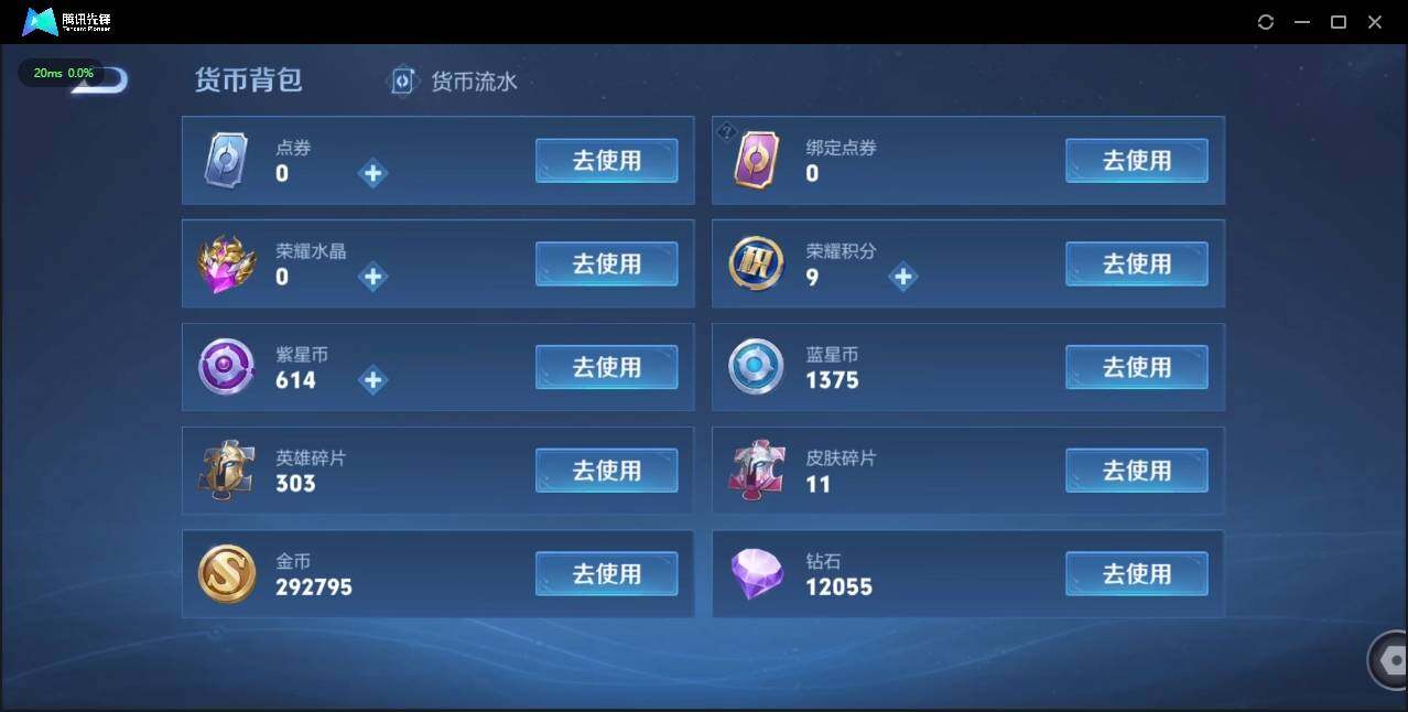WZLE3178938王者荣耀账号详情图18 WZLE3178938王者荣耀账号详情图18