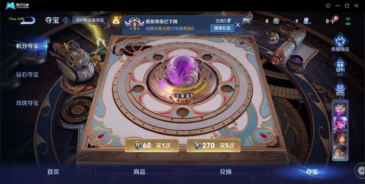 WZLE3178938王者荣耀账号详情图19 WZLE3178938王者荣耀账号详情图19