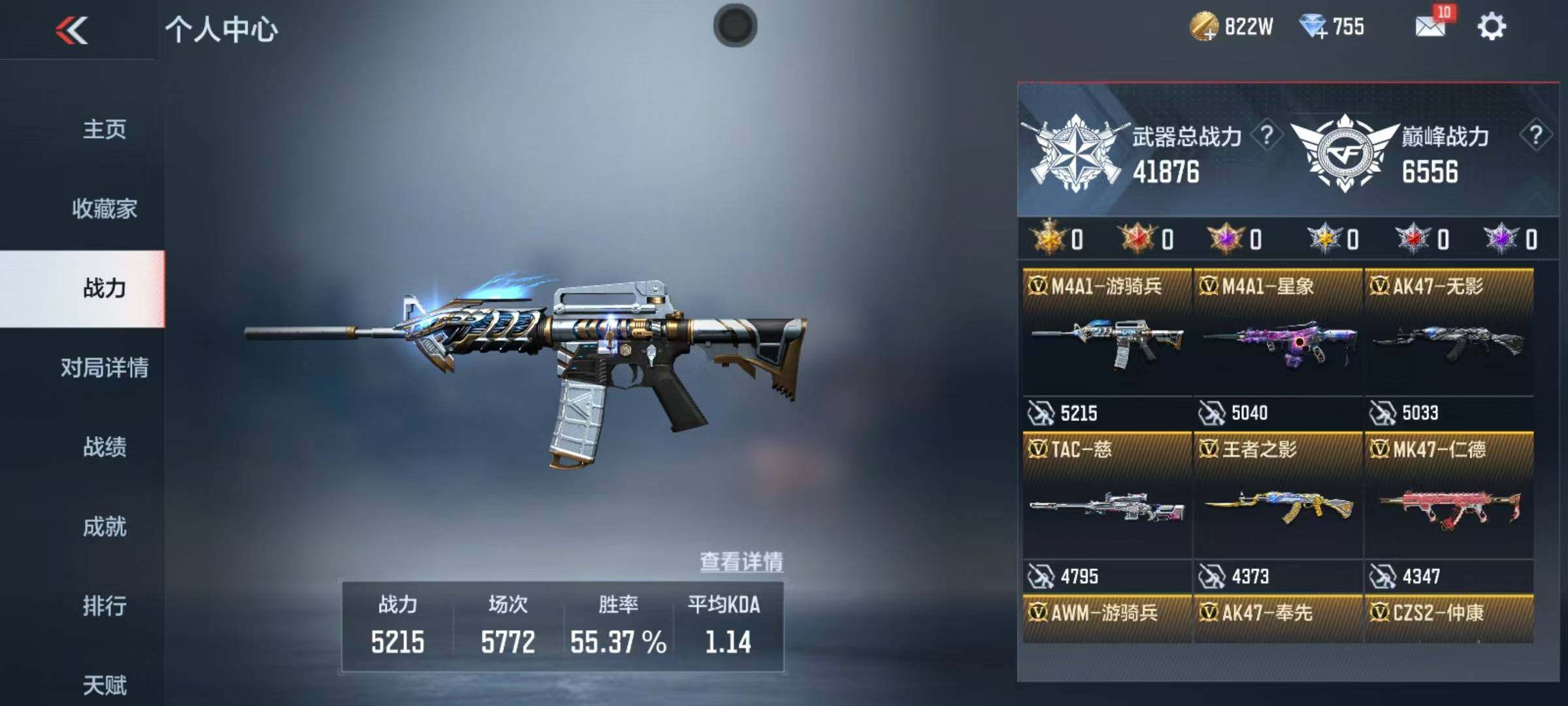 CFMEY337246枪战王者账号详情图4 CFMEY337246枪战王者账号详情图4