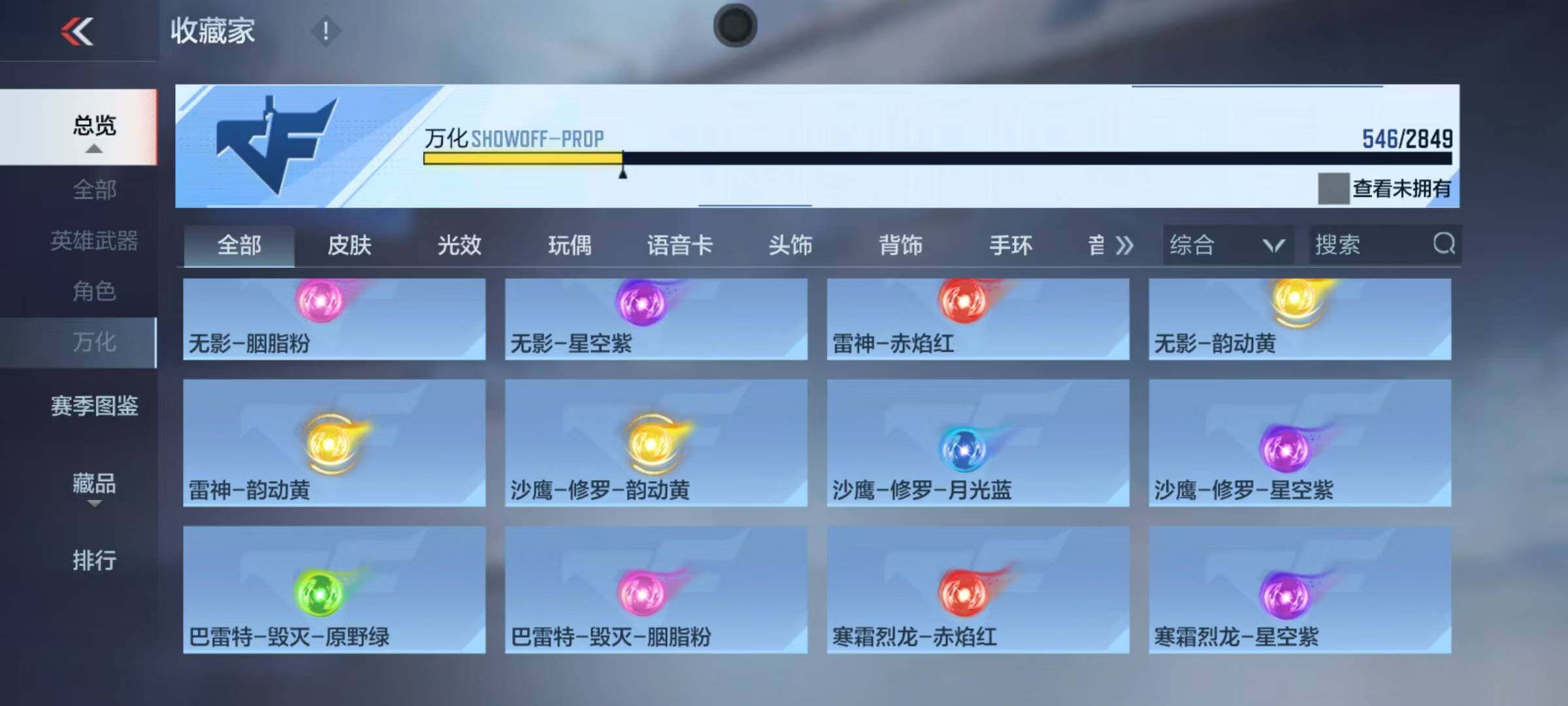 CFMEY337246枪战王者账号详情图23 CFMEY337246枪战王者账号详情图23