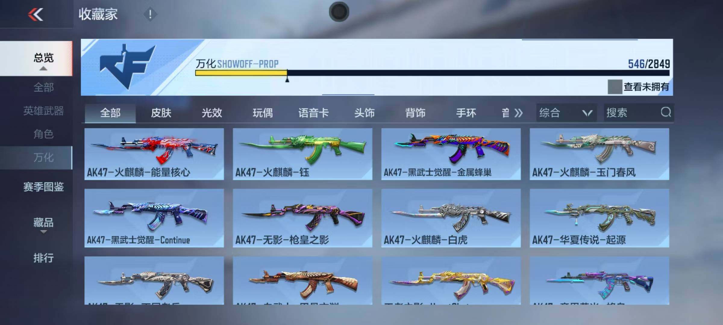 CFMEY337246枪战王者账号详情图28 CFMEY337246枪战王者账号详情图28