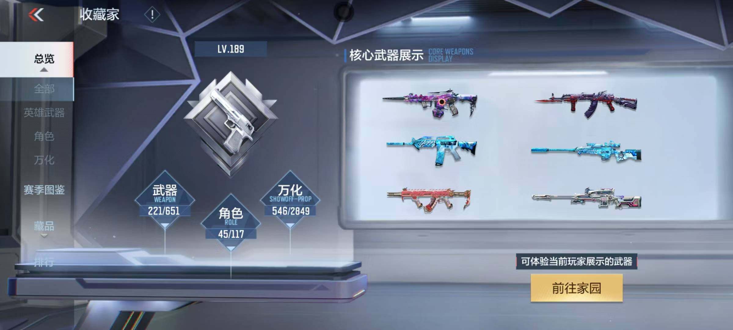 CFMEY337246枪战王者账号详情图45 CFMEY337246枪战王者账号详情图45