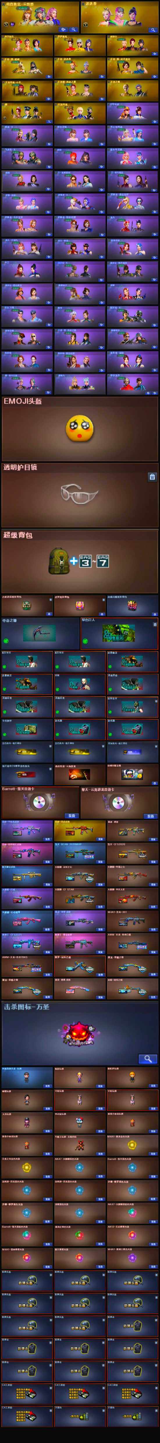 CFLX317714穿越火线账号详情图6 CFLX317714穿越火线账号详情图6