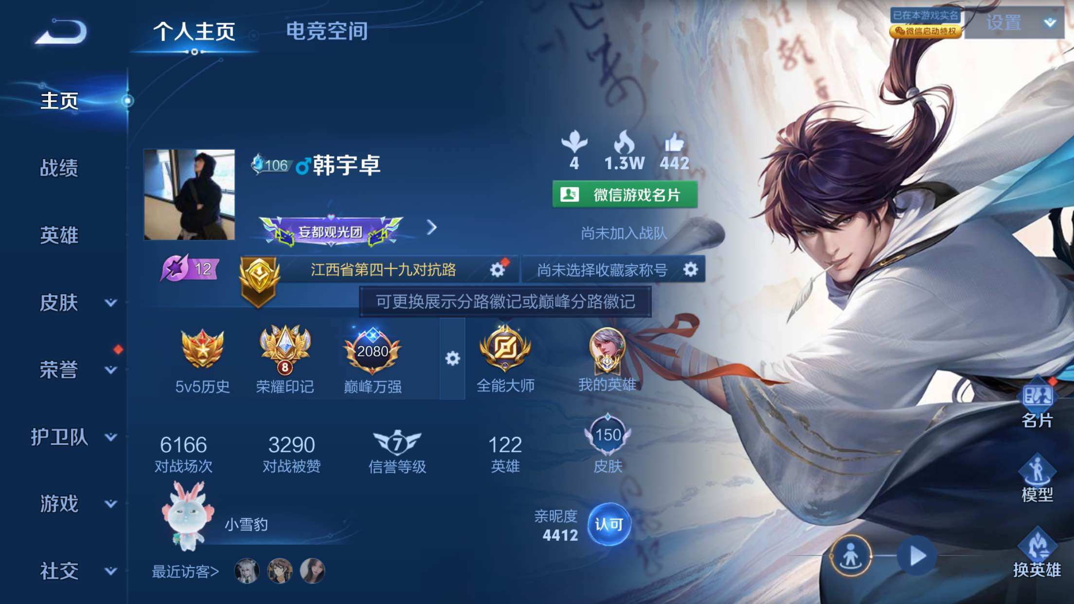 WZXS3179935王者荣耀账号详情图3