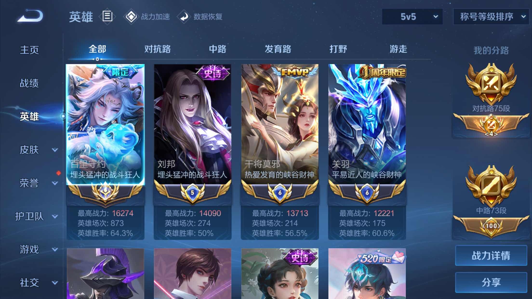 WZXS3179935王者荣耀账号详情图5