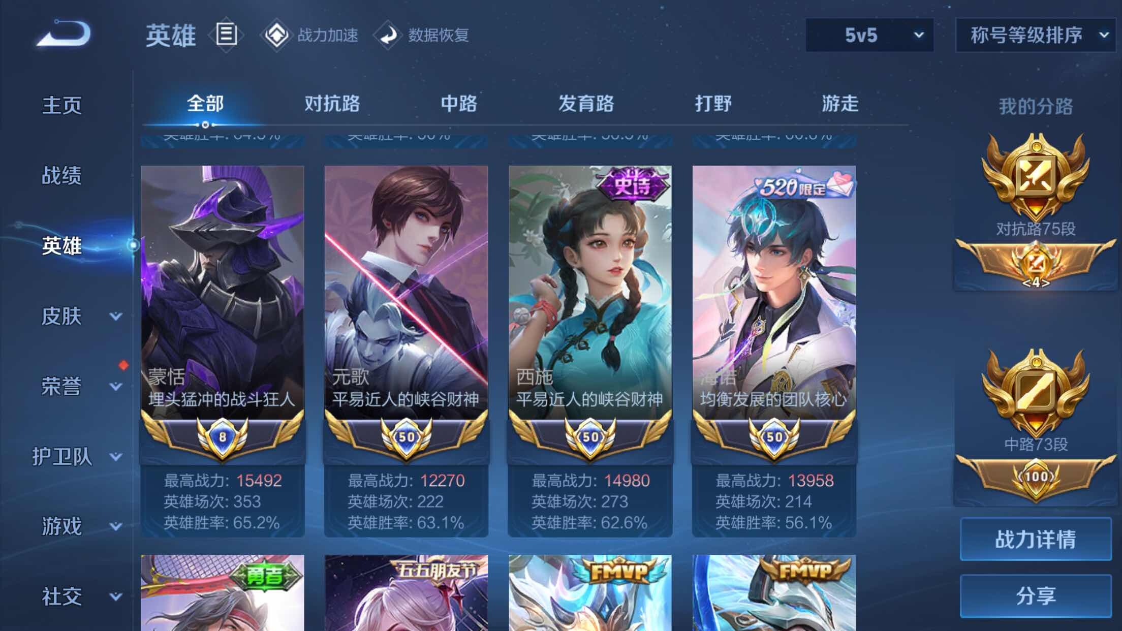 WZXS3179935王者荣耀账号详情图6