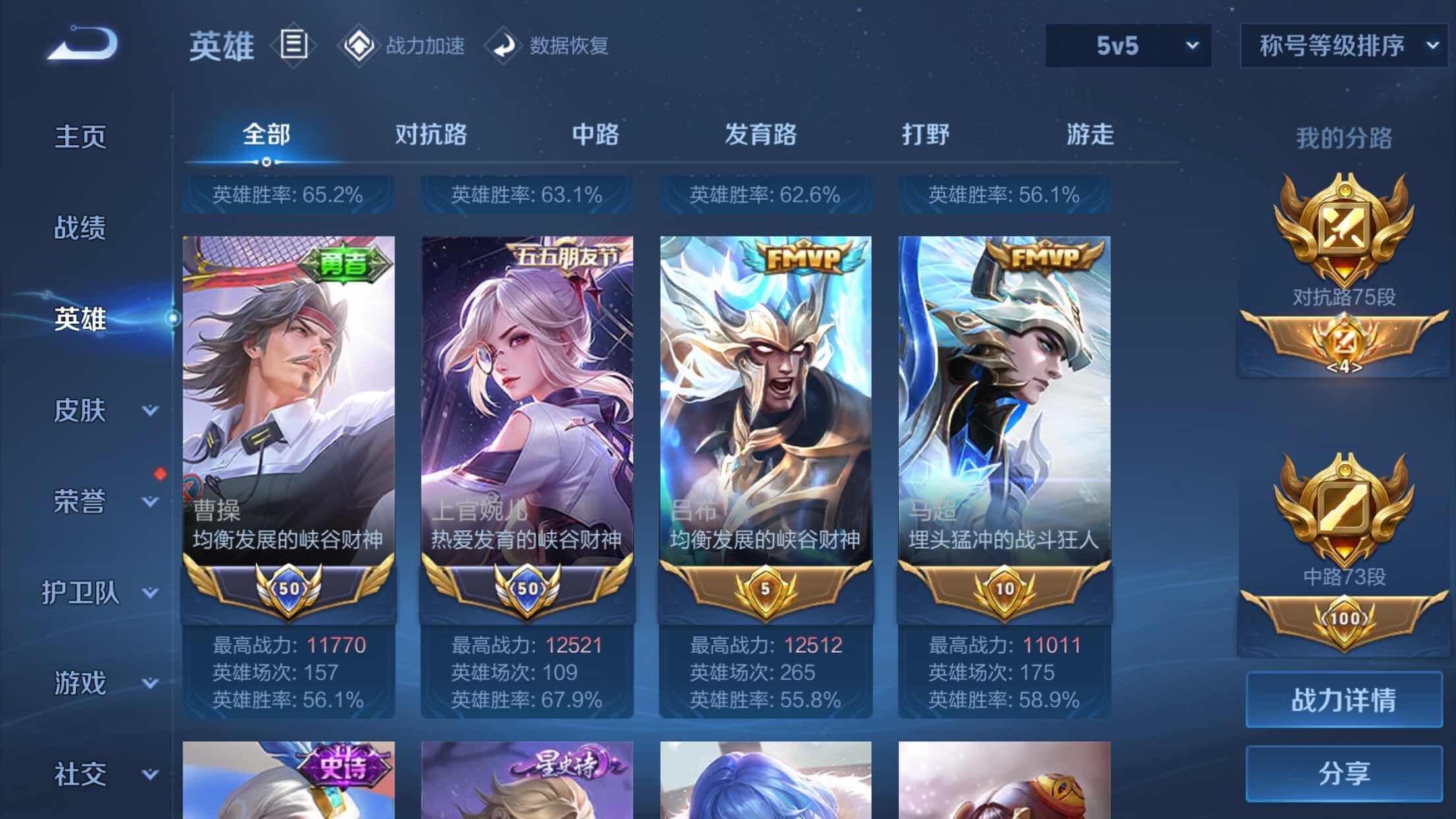 WZXS3179935王者荣耀账号详情图7