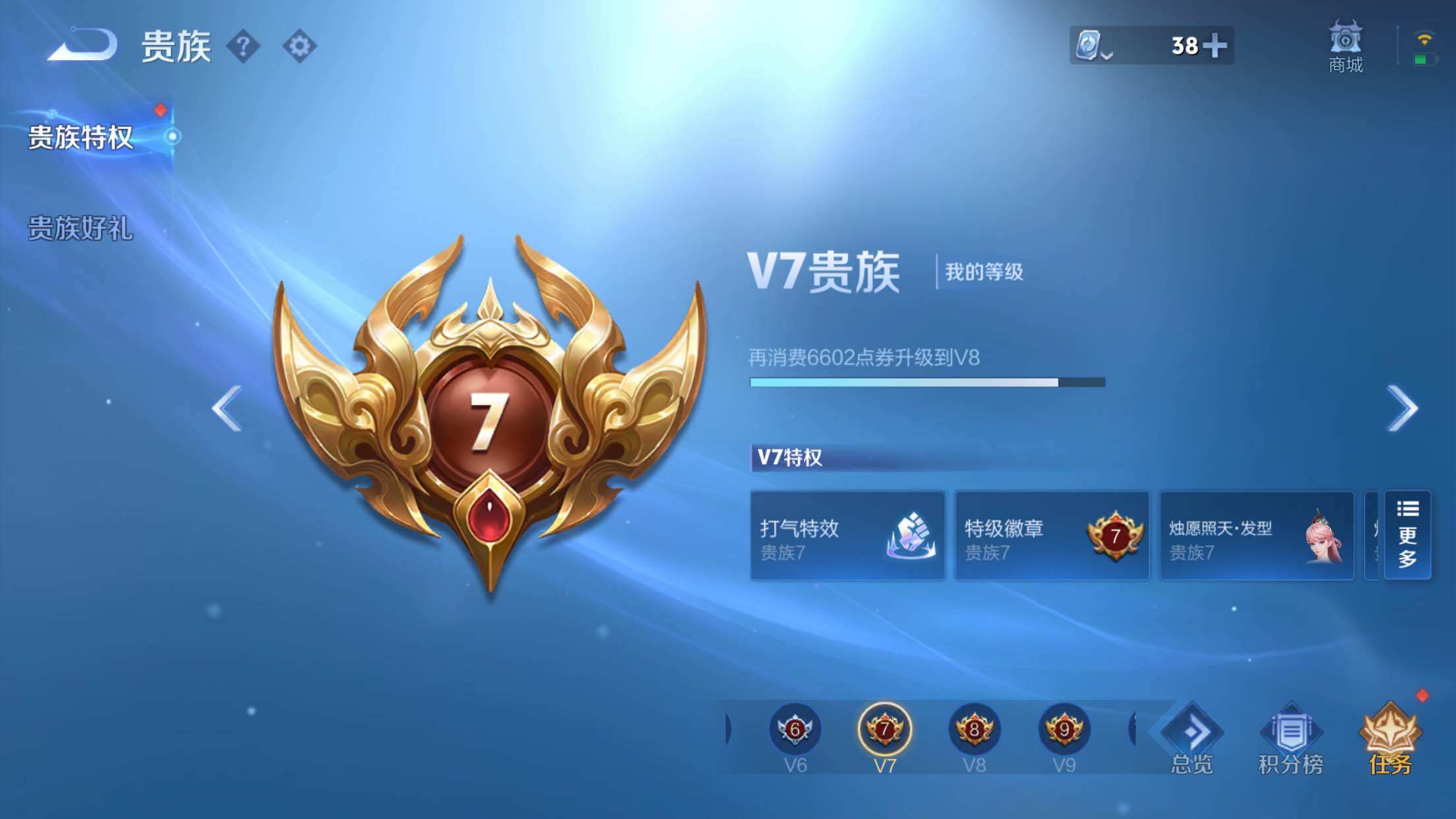 WZXS3179935王者荣耀账号详情图4