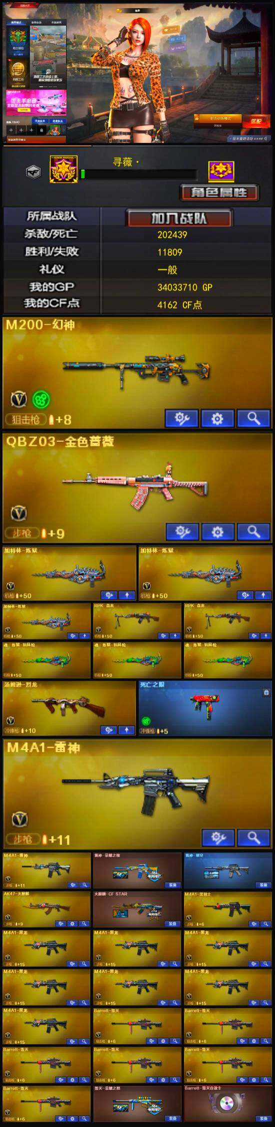 CFLX317715穿越火线账号详情图3 CFLX317715穿越火线账号详情图3