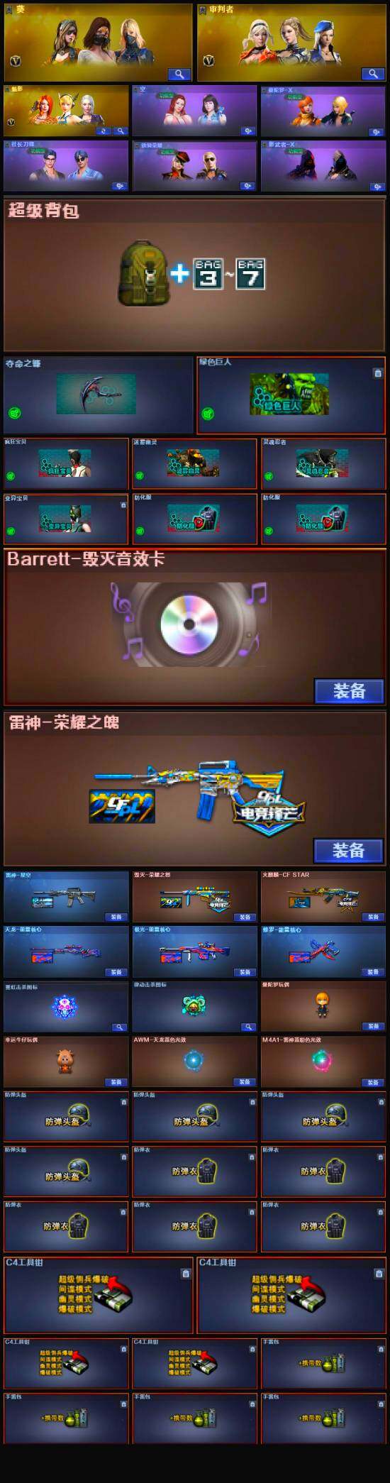 CFLX317715穿越火线账号详情图5 CFLX317715穿越火线账号详情图5
