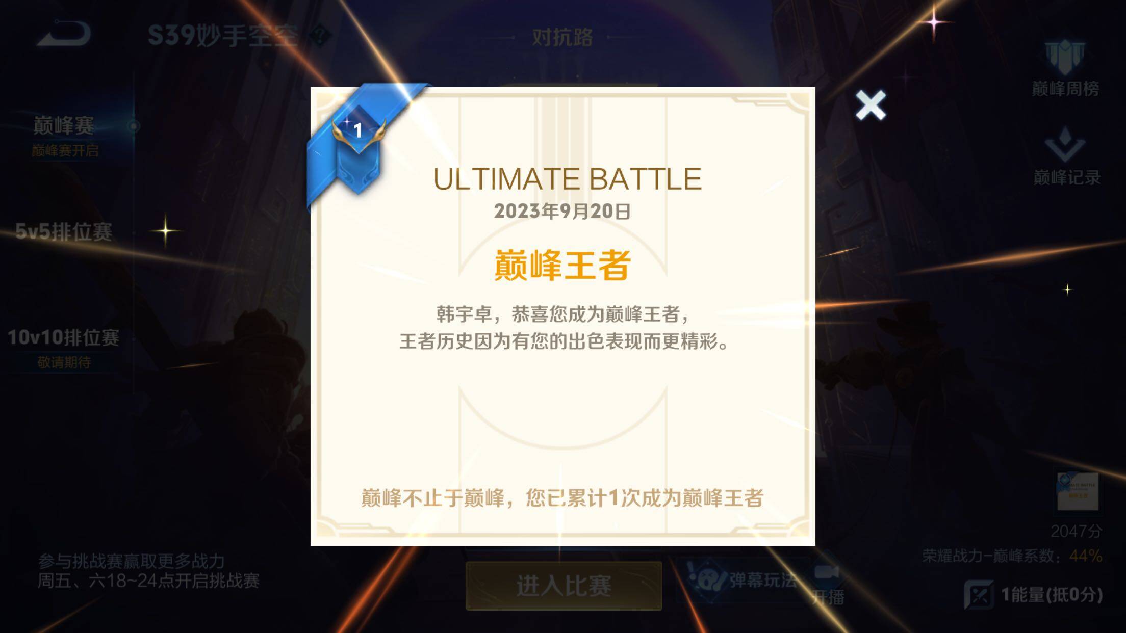 WZXS3179935王者荣耀账号详情图8