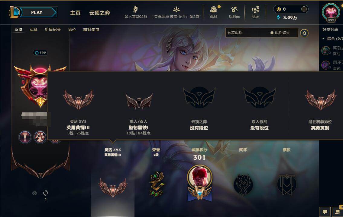 LOLEY37707英雄联盟账号详情图6