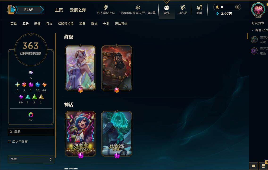 LOLEY37707英雄联盟账号详情图8