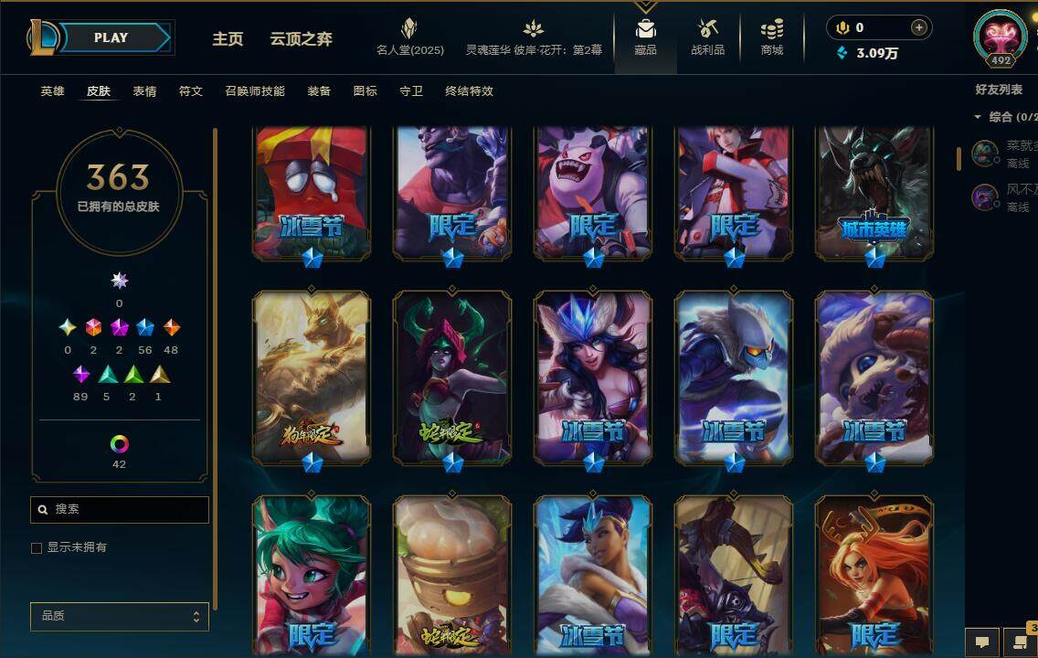 LOLEY37707英雄联盟账号详情图9