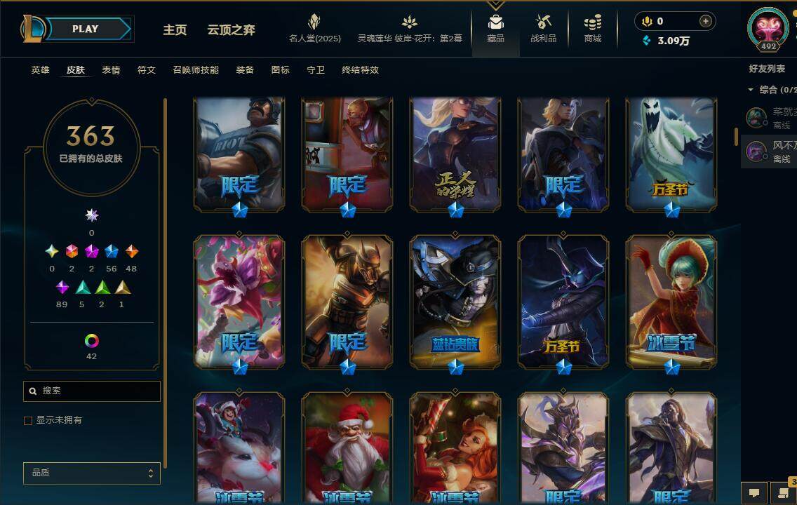 LOLEY37707英雄联盟账号详情图10