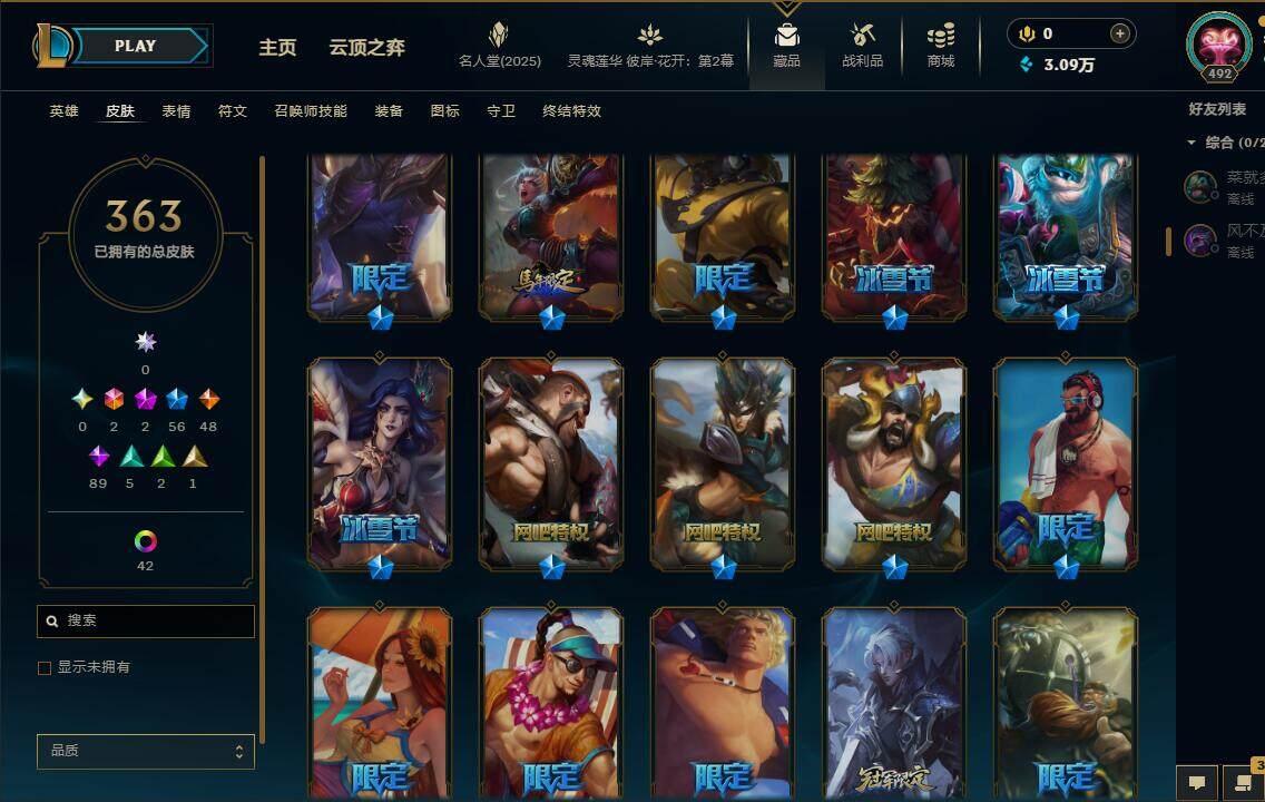 LOLEY37707英雄联盟账号详情图11