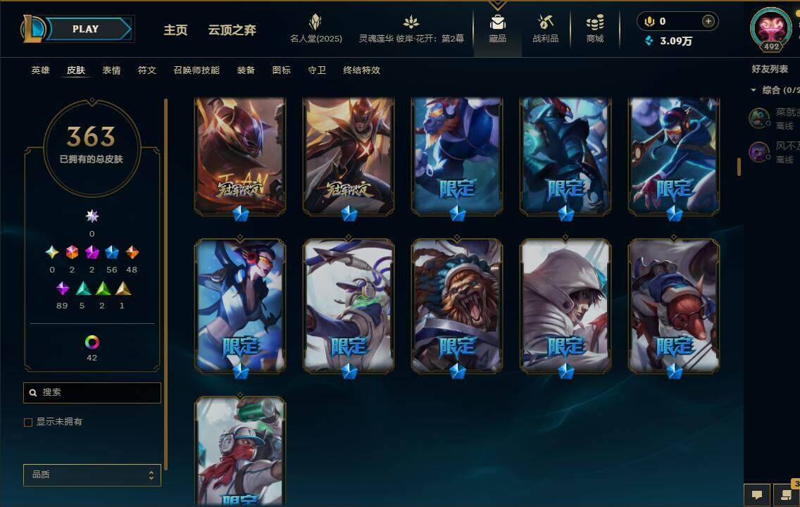 LOLEY37707英雄联盟账号详情图12
