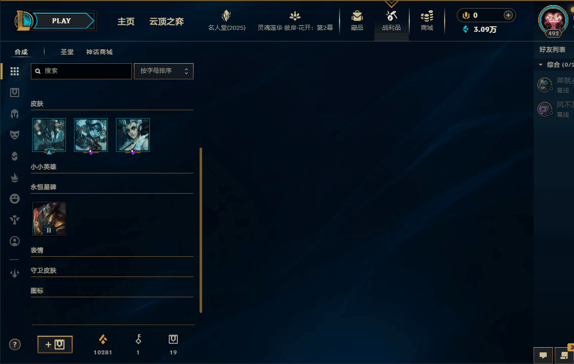 LOLEY37707英雄联盟账号详情图13