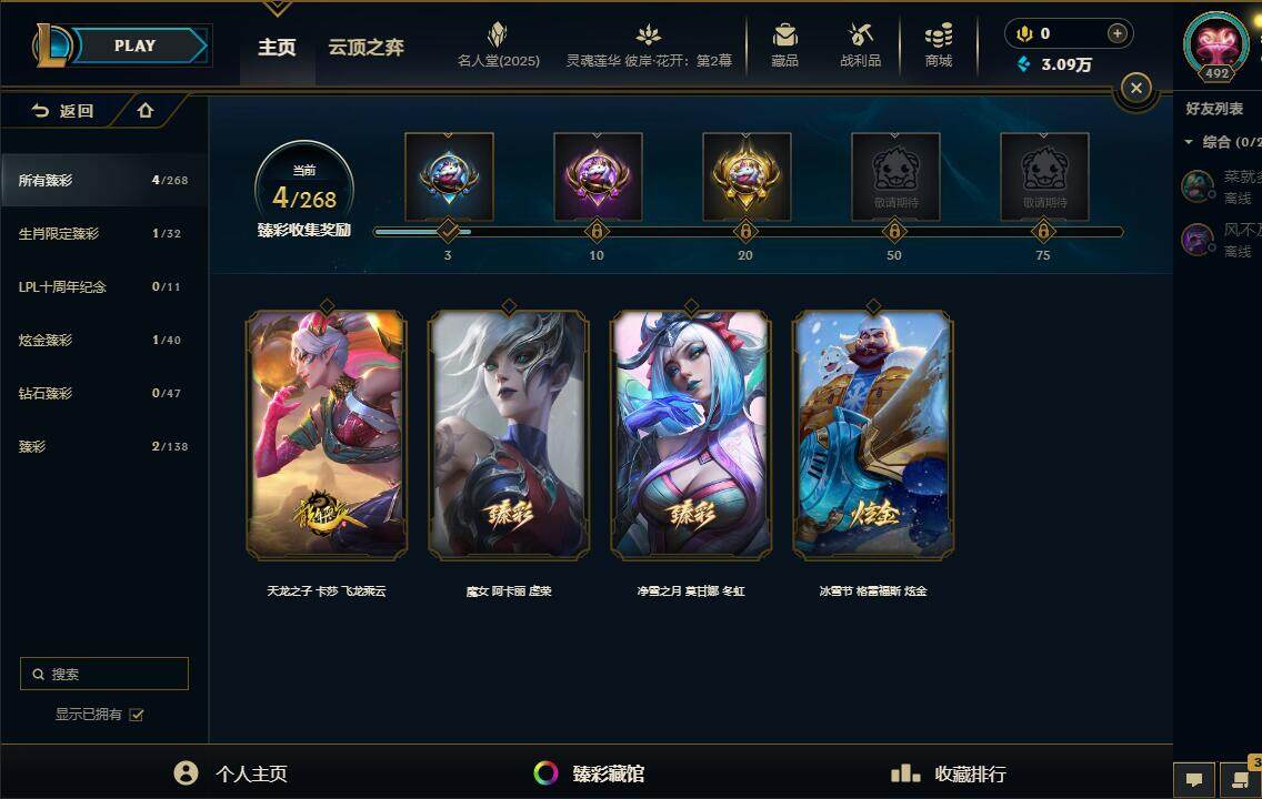 LOLEY37707英雄联盟账号详情图14