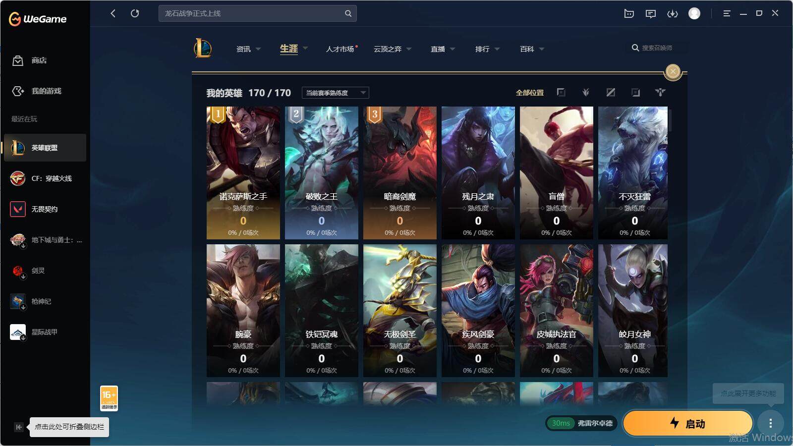 LOLEY37707英雄联盟账号详情图7
