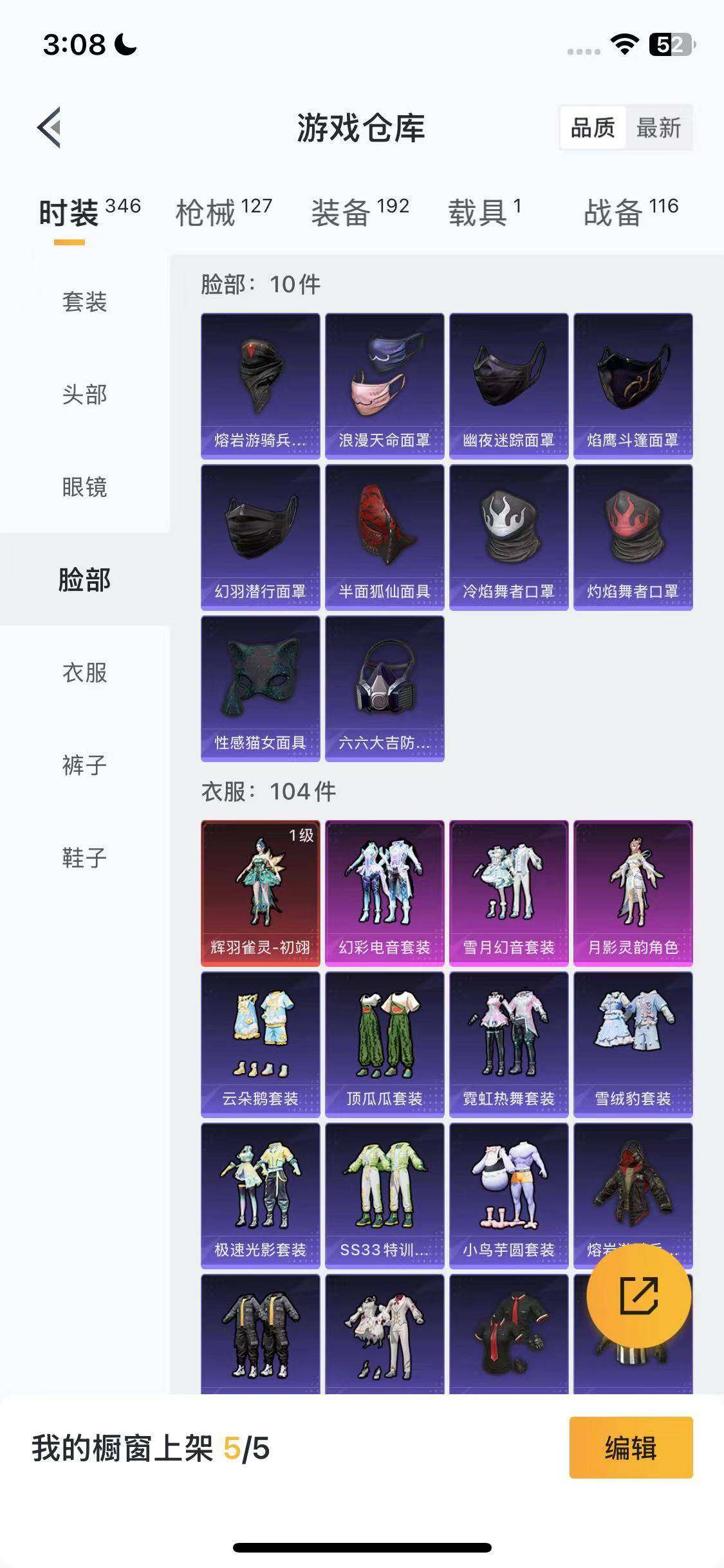 HPYXS3285453和平精英账号详情图5 HPYXS3285453和平精英账号详情图5
