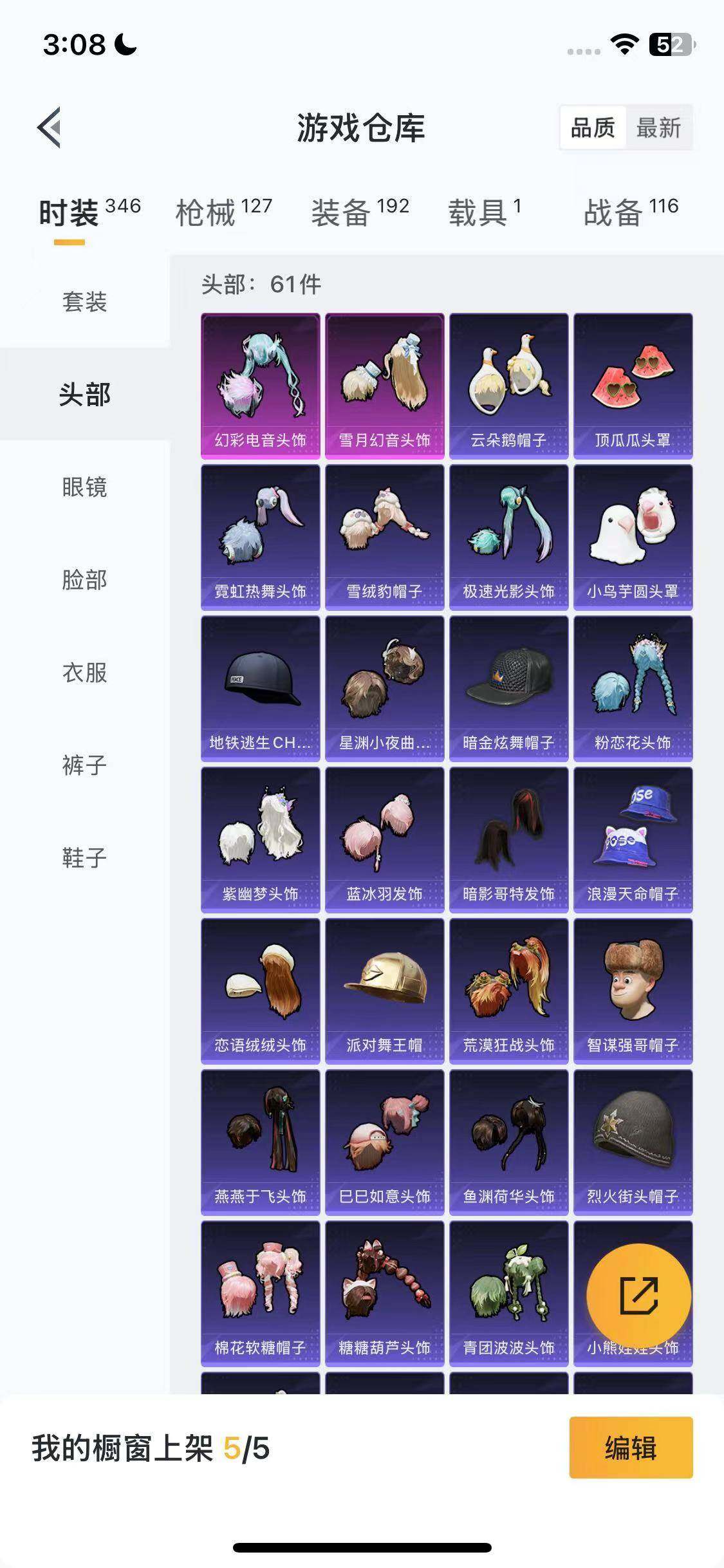 HPYXS3285453和平精英账号详情图9 HPYXS3285453和平精英账号详情图9