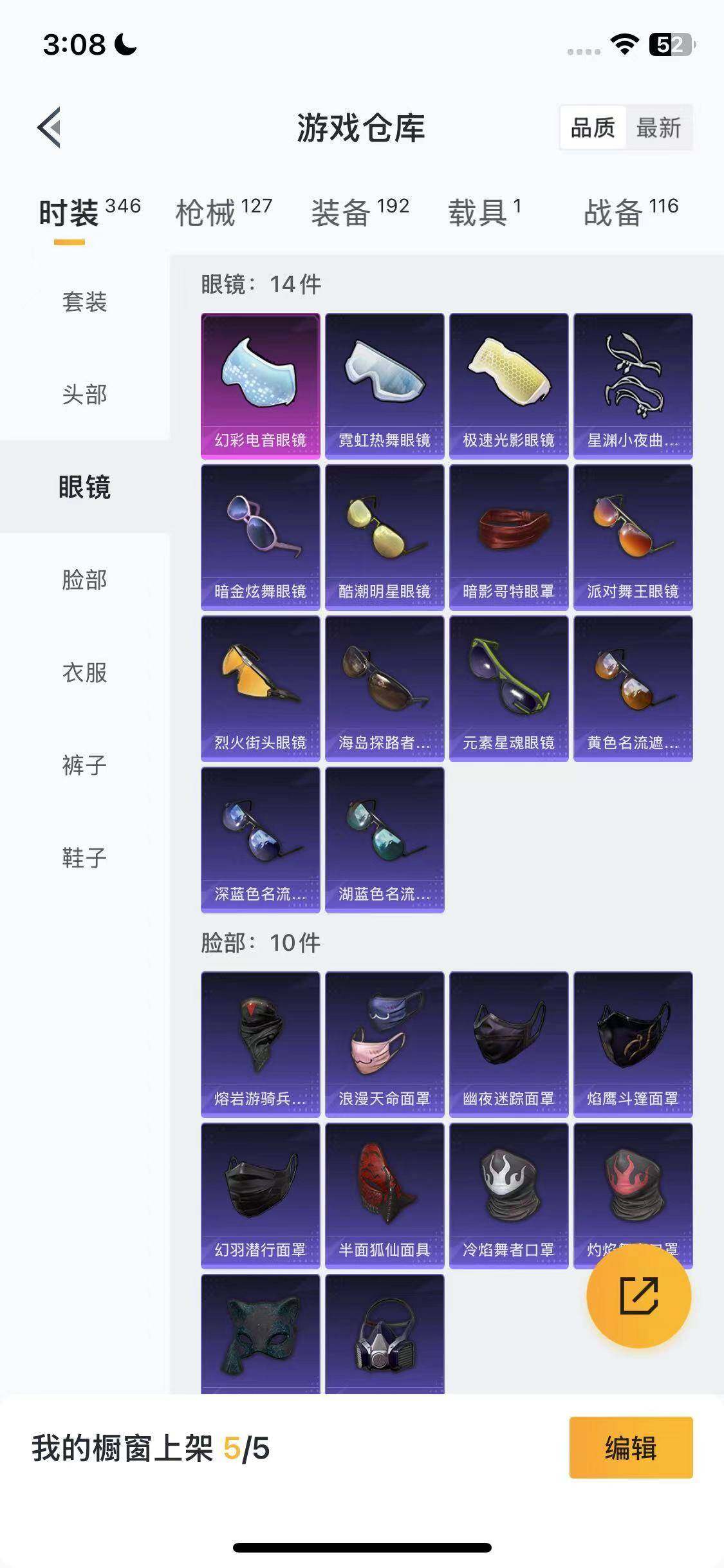 HPYXS3285453和平精英账号详情图10 HPYXS3285453和平精英账号详情图10
