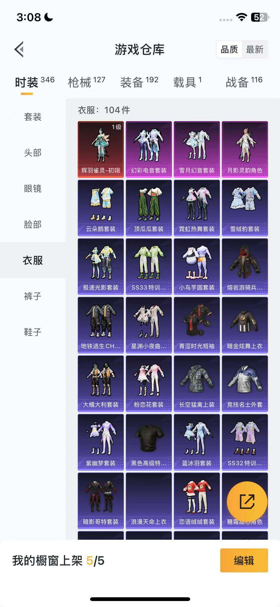 HPYXS3285453和平精英账号详情图11 HPYXS3285453和平精英账号详情图11