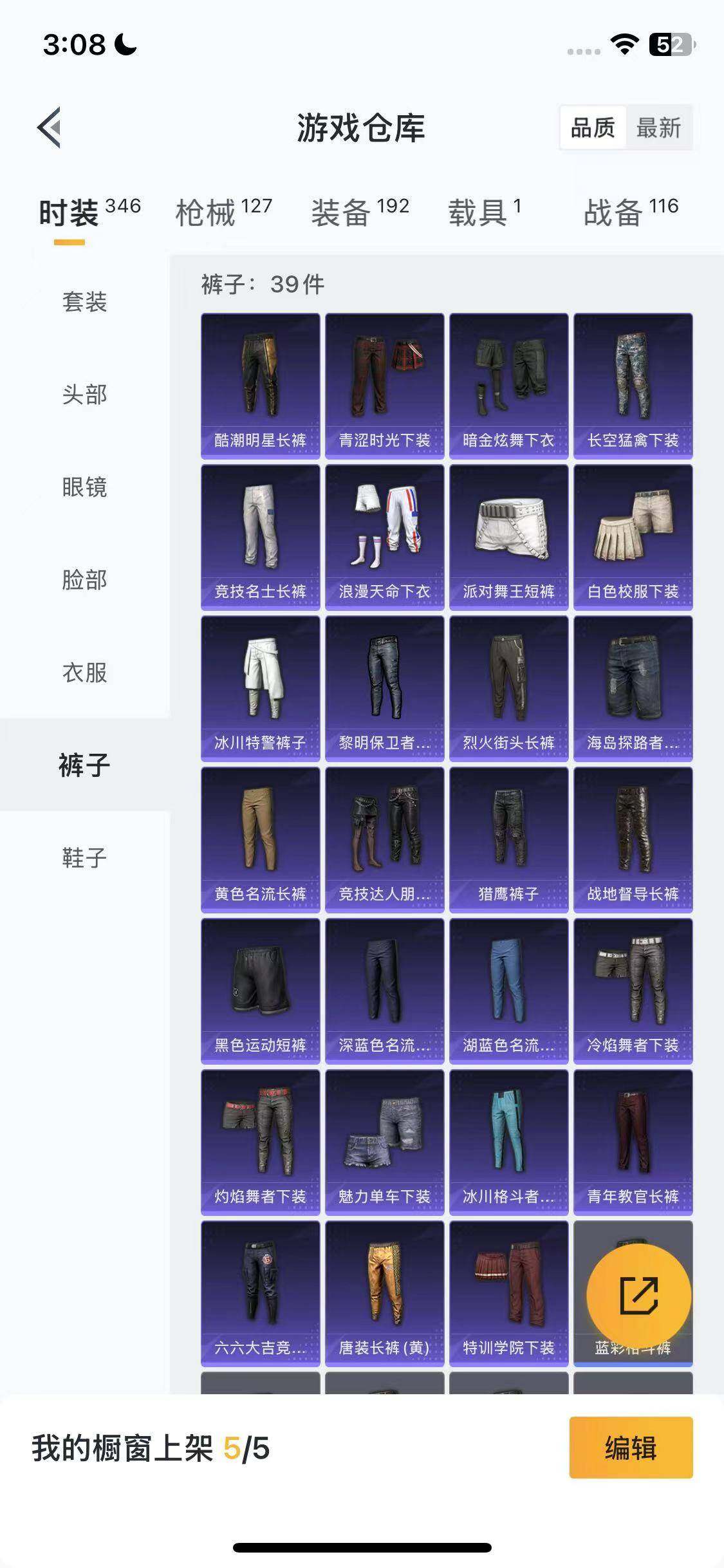 HPYXS3285453和平精英账号详情图12 HPYXS3285453和平精英账号详情图12