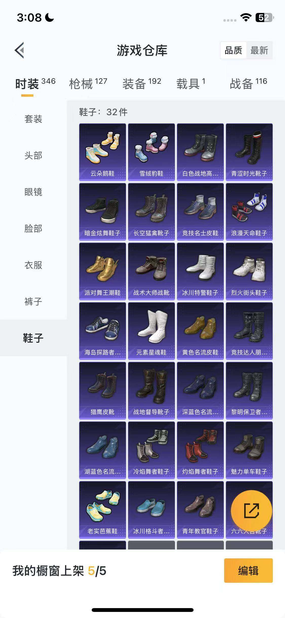 HPYXS3285453和平精英账号详情图13 HPYXS3285453和平精英账号详情图13