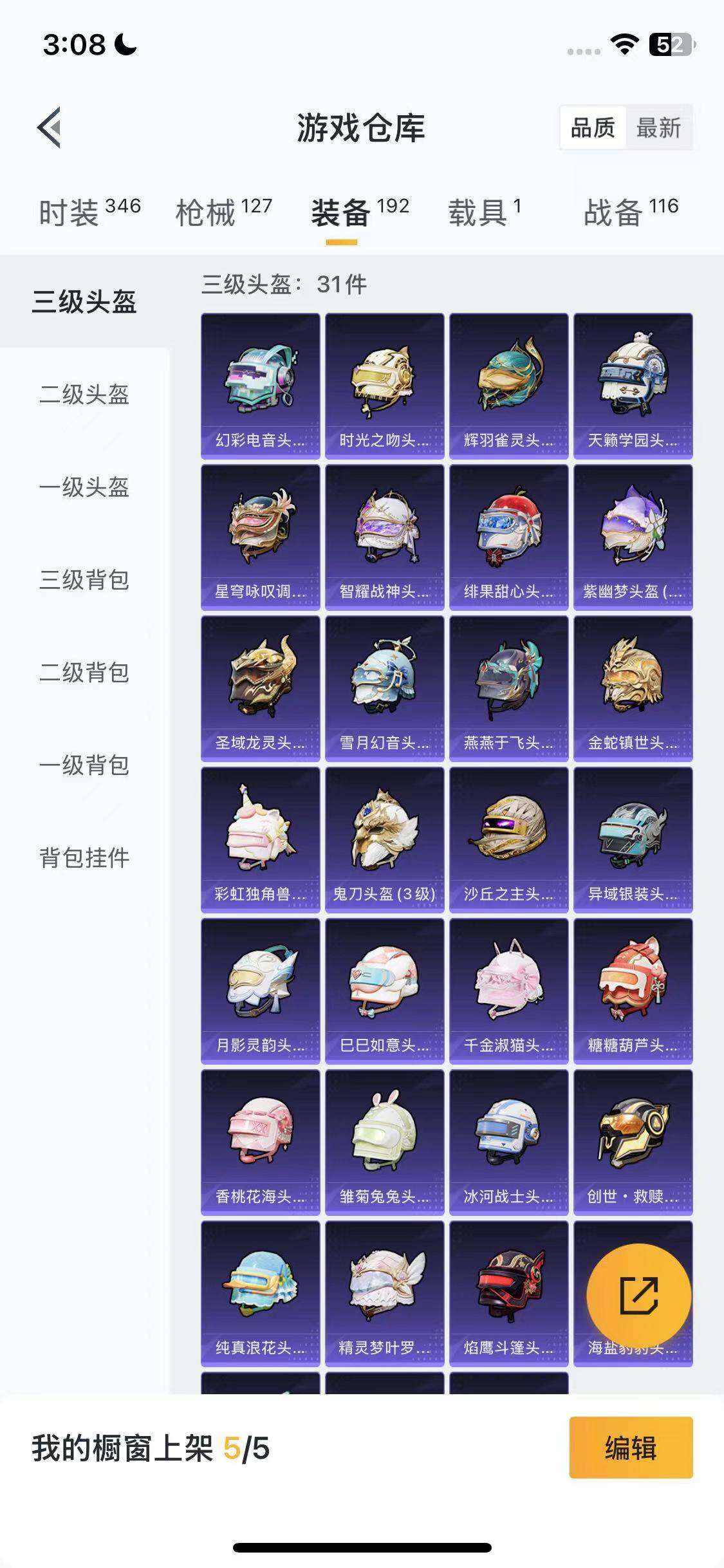 HPYXS3285453和平精英账号详情图15 HPYXS3285453和平精英账号详情图15