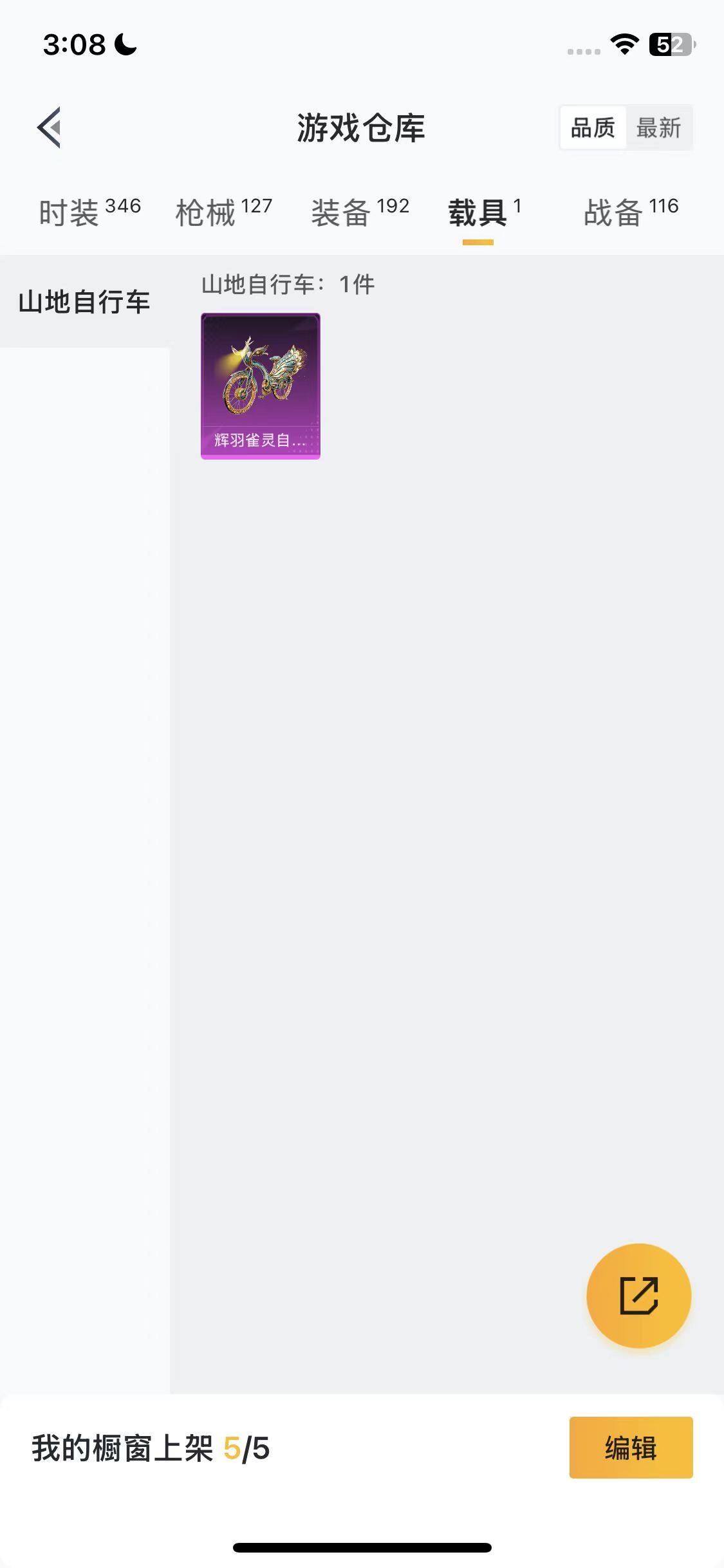 HPYXS3285453和平精英账号详情图17 HPYXS3285453和平精英账号详情图17