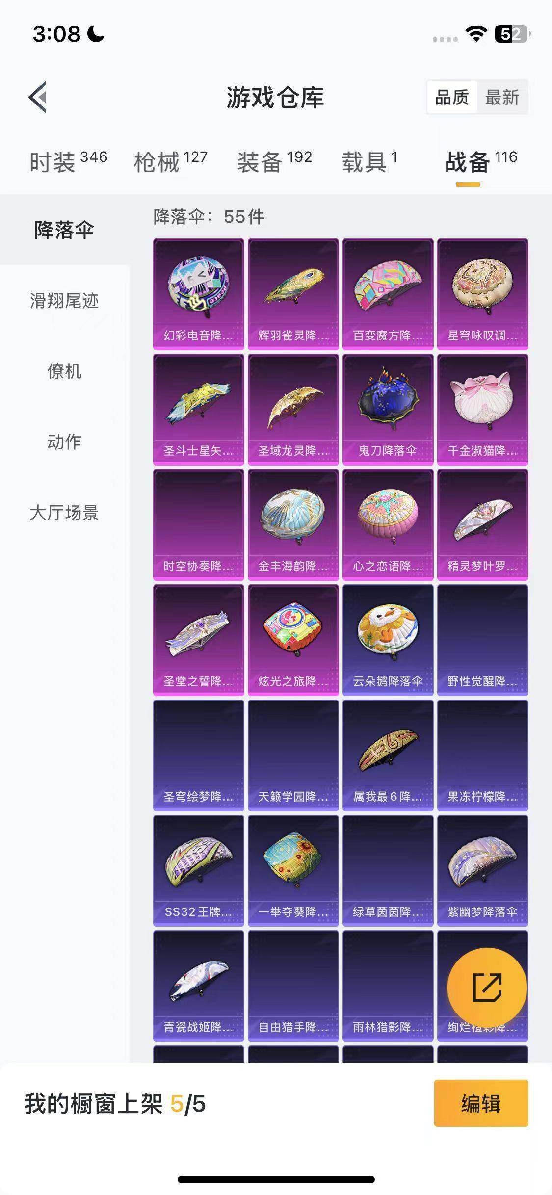 HPYXS3285453和平精英账号详情图18 HPYXS3285453和平精英账号详情图18