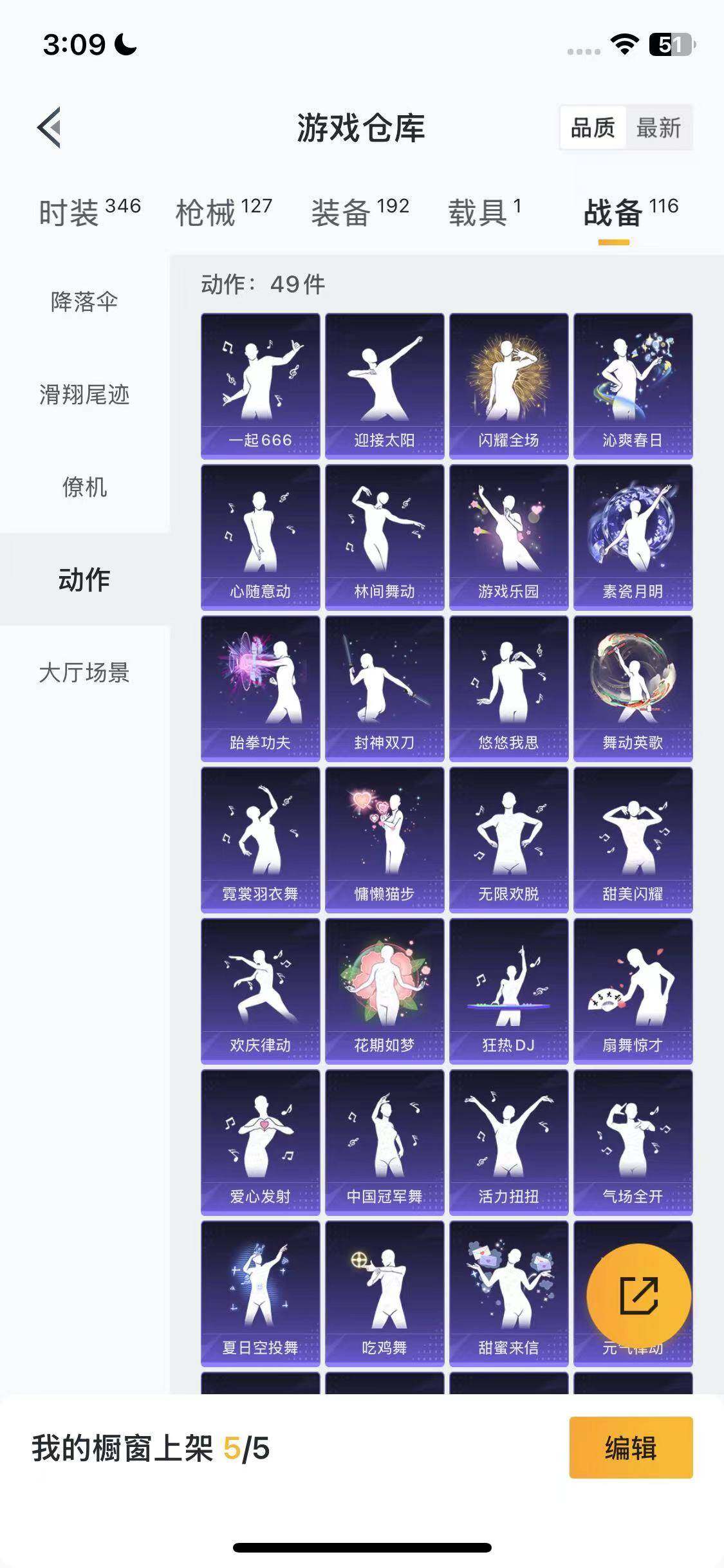 HPYXS3285453和平精英账号详情图19 HPYXS3285453和平精英账号详情图19