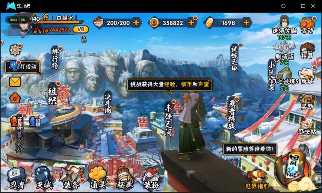 HYLX312014火影忍者账号详情图4 HYLX312014火影忍者账号详情图4
