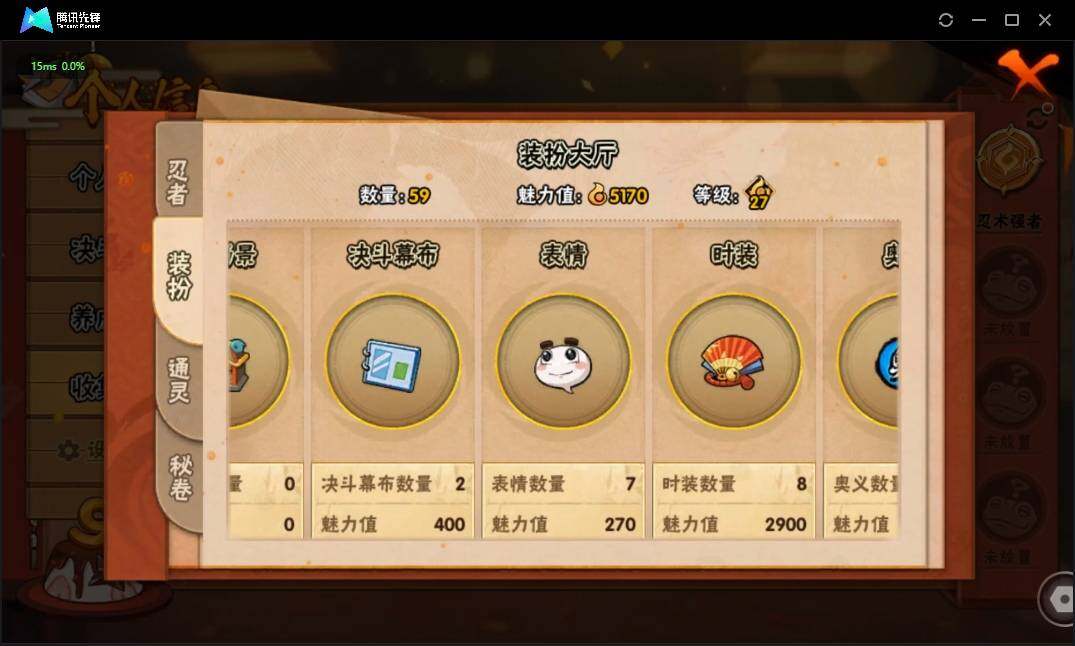 HYLX312014火影忍者账号详情图10 HYLX312014火影忍者账号详情图10