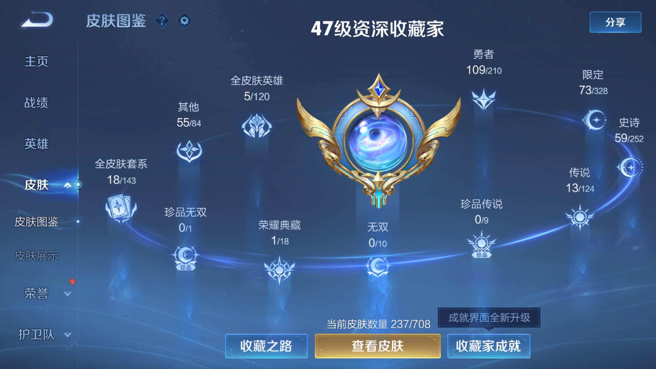 WZXS3180266王者荣耀账号详情图2 WZXS3180266王者荣耀账号详情图2