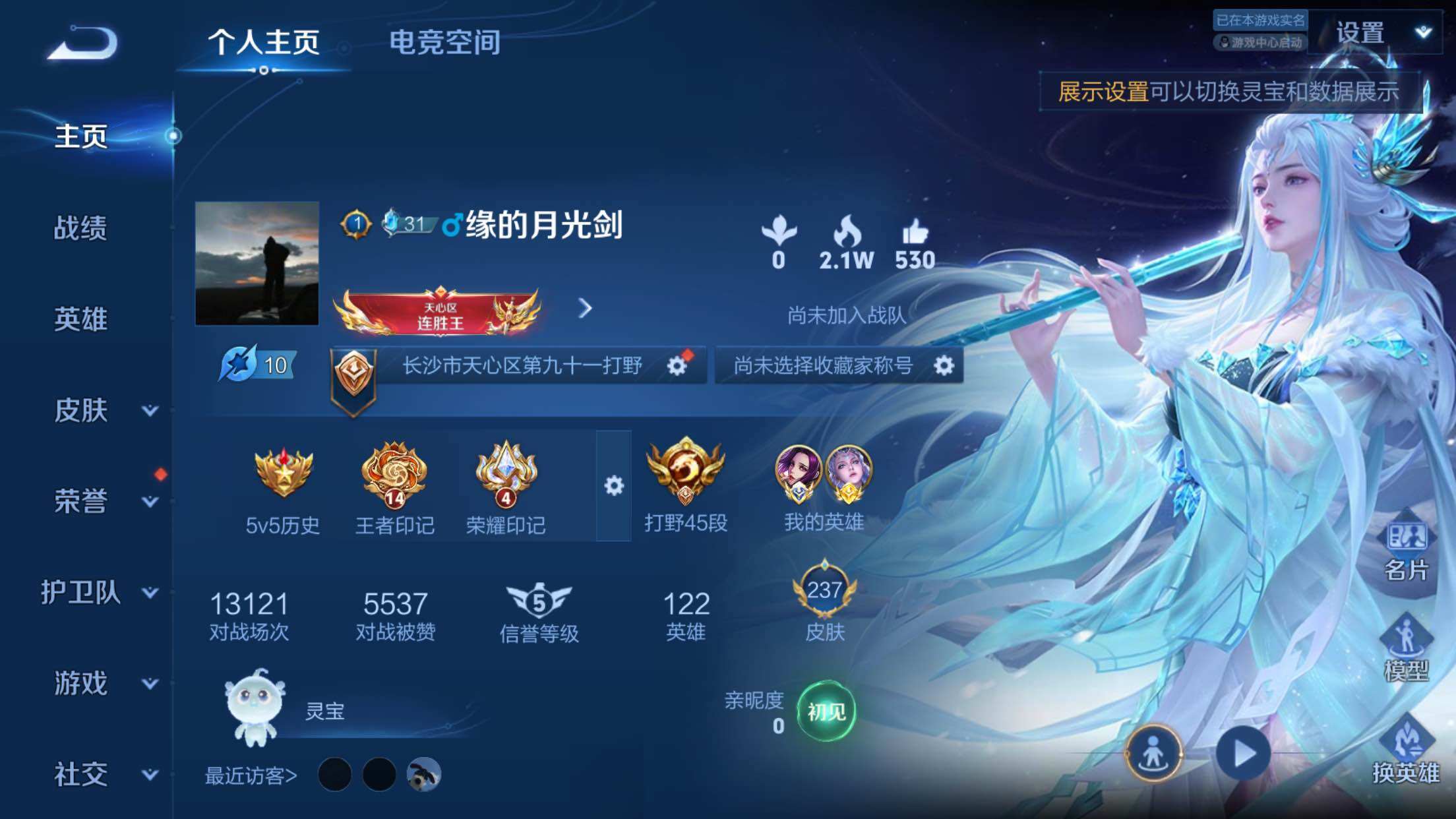 WZXS3180266王者荣耀账号详情图3 WZXS3180266王者荣耀账号详情图3