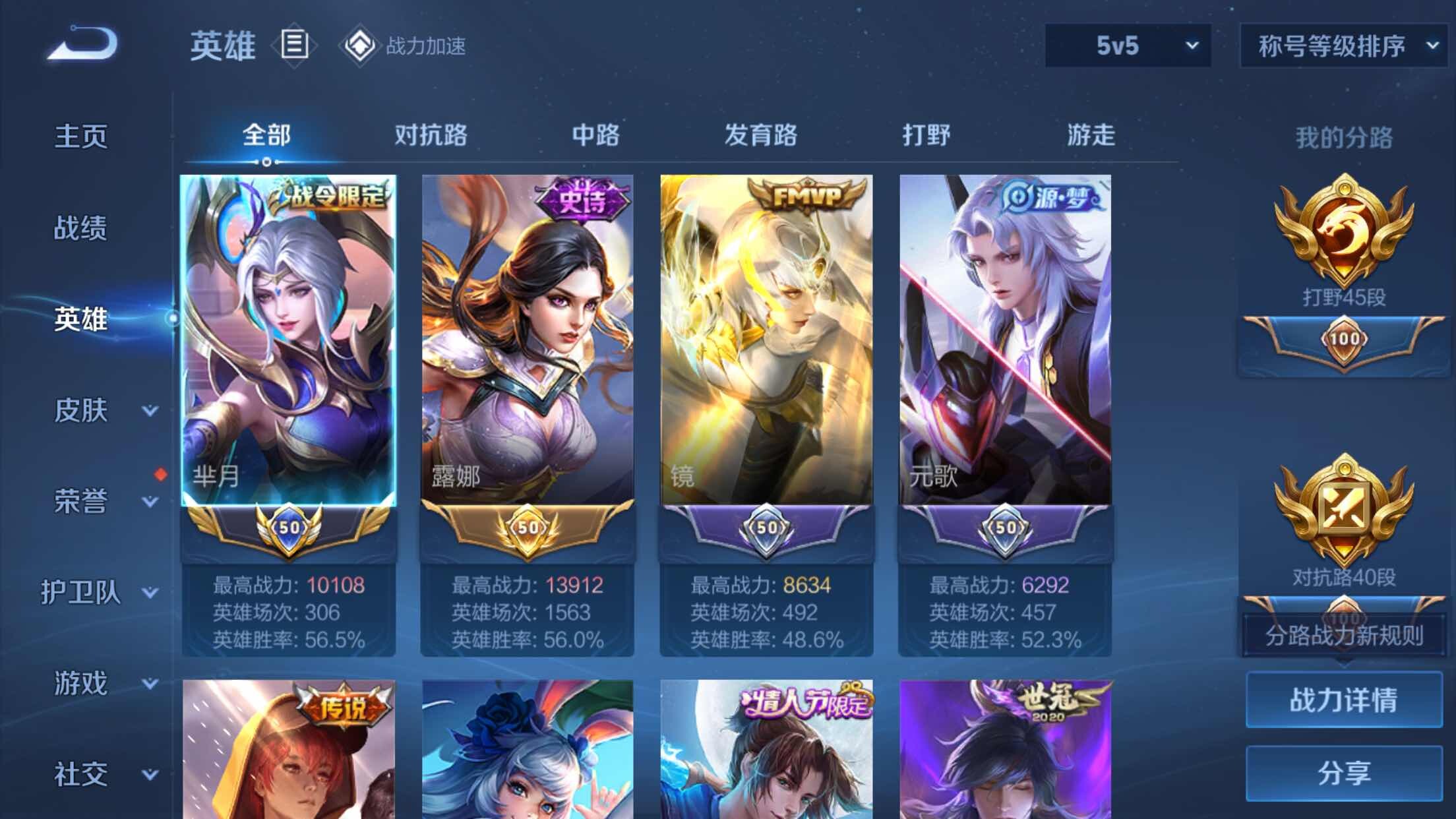 WZXS3180266王者荣耀账号详情图5 WZXS3180266王者荣耀账号详情图5