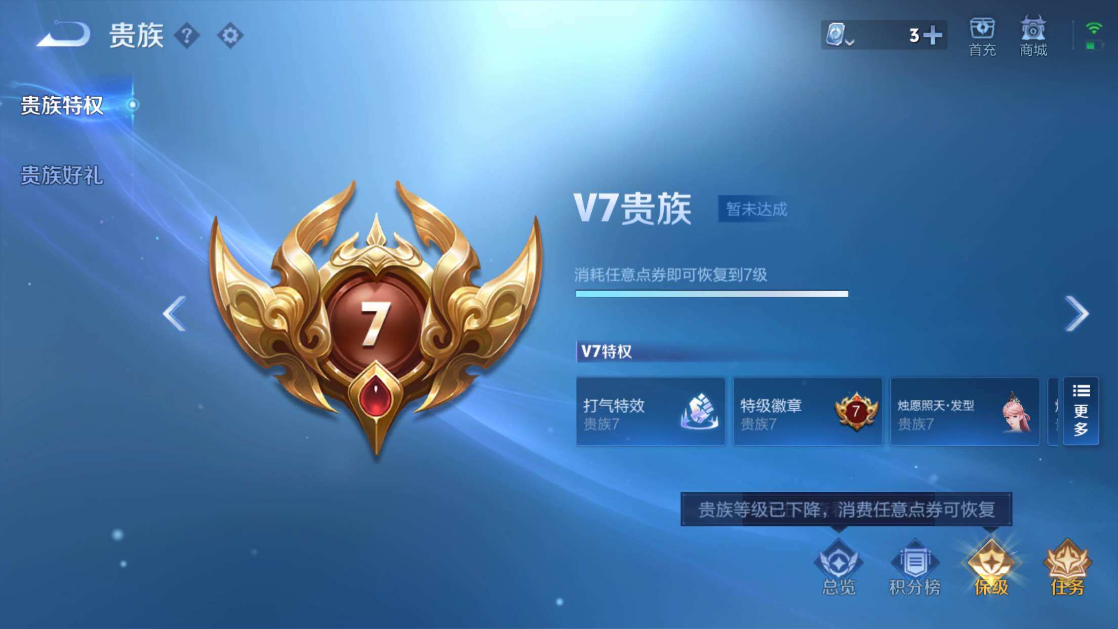 WZXS3180266王者荣耀账号详情图4 WZXS3180266王者荣耀账号详情图4
