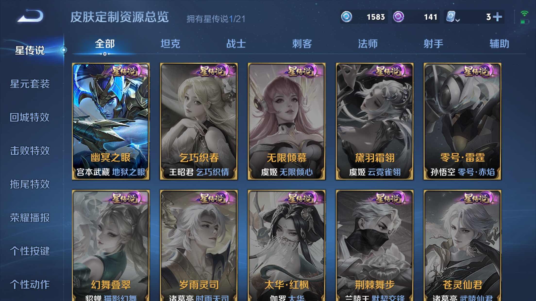 WZXS3180266王者荣耀账号详情图6 WZXS3180266王者荣耀账号详情图6